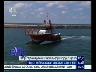 #غرفة_الأخبار | وحيدي سعودي:هناك انخفاض في درجات الحرارة الفترة القادمة ووسط سيناء سيكون الاشد برودة