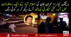 How Imran Khan Arrived At Local Restaurant In Islamabad