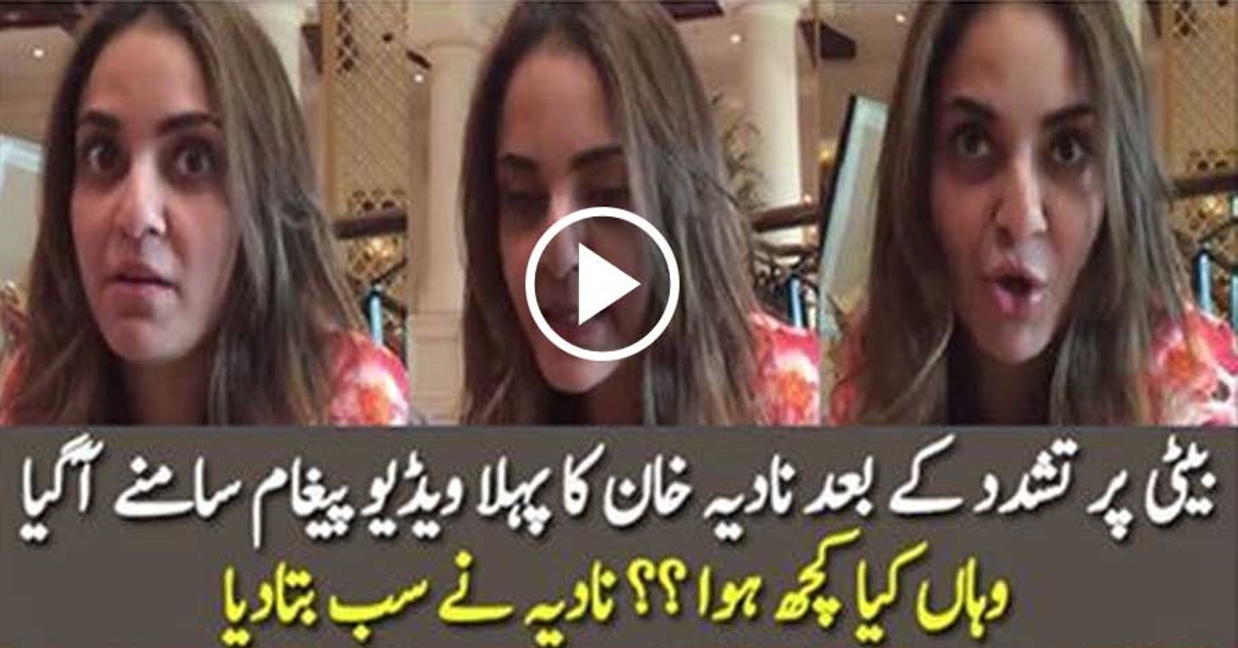Nadia Khan beat her daughter