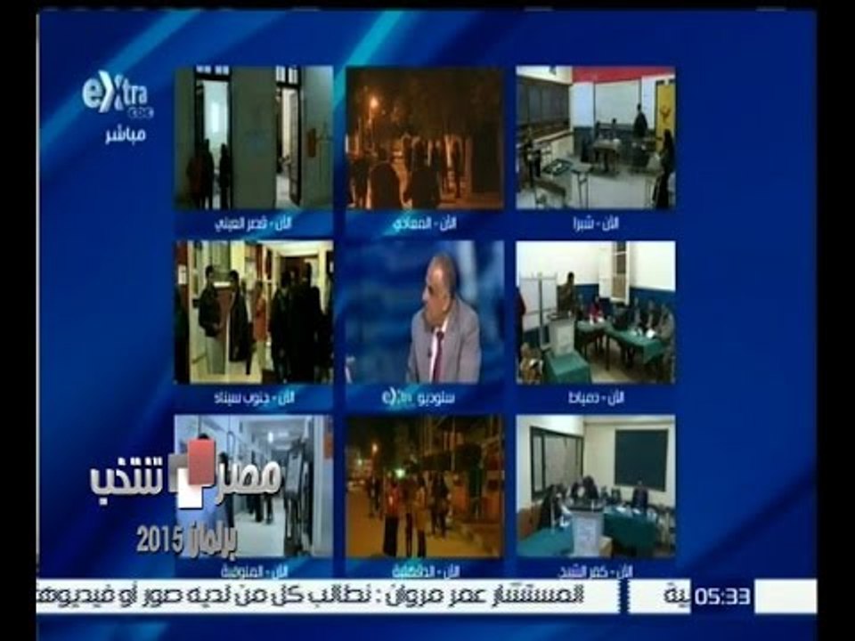 #مصر_تنتخب |‎ تحليل لشكل البرلمان القادم وأهم اختصاصات مجلس الشعب 2015