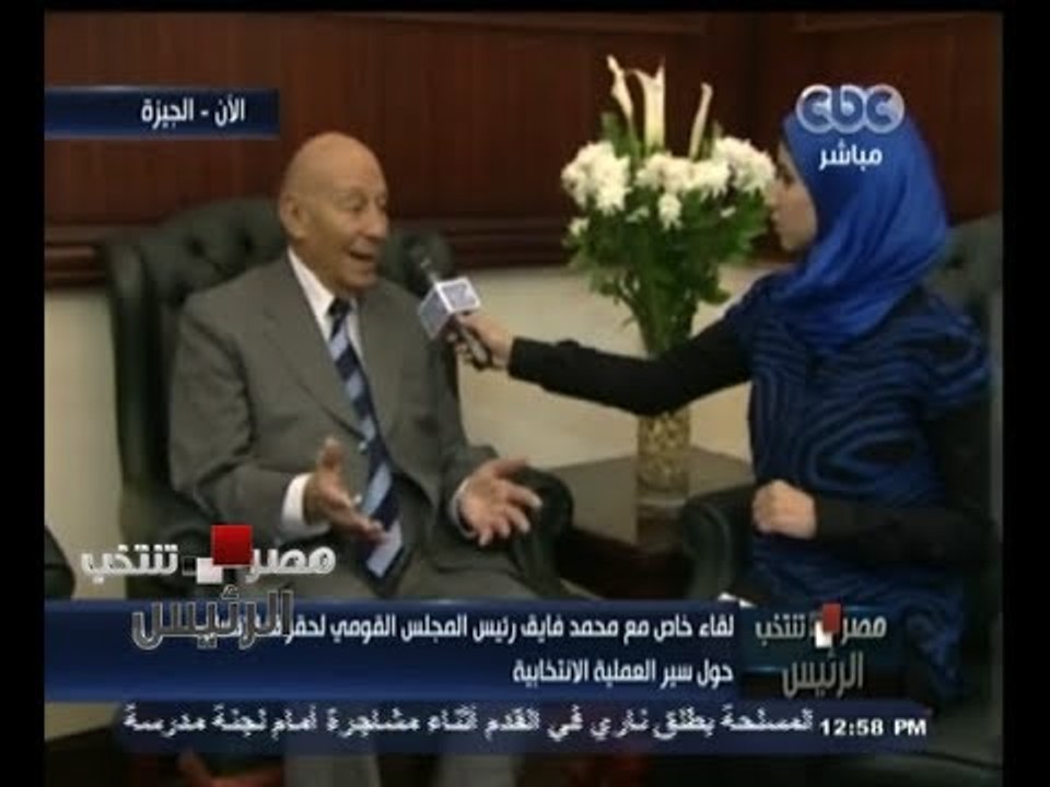 #مصر_تنتخب | لقاء خاص مع محمد فايق رئيس المجلس...
