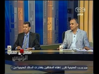 #مصر_تنتخب | سيناريوهات تصويت المصريين لليوم الثالث غداً | الجزء الثاني