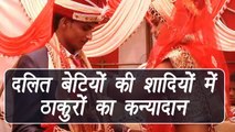 Saharanpur violence-  Thakurs do kanyadan In Dalit Girls' wedding| वनइंडिया हिंदी