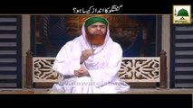 Short Bayan   Guftugu Ka Andaz Kaisa Ho   Haji Imran Attari