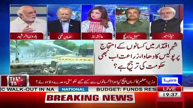 Hakumat Shahbaz Sharif, Nawaz Sharif Aur Hamza Ka Naam Hai, Says Haroon Ur Rasheed