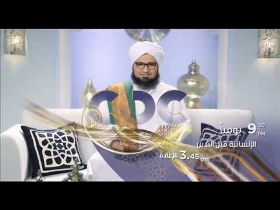 انتظرونا…يومياً مع برنامج الانسانية قبل التدين في تمام الـ 9.30 مساءً على سي بي سي
