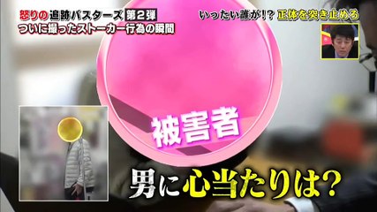水トク！　犯人に告ぐ！盗聴盗撮 怒りの追跡バスターズ 第2弾「前半」「高画質」2017年 5月3日 part 2/2