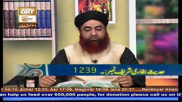 Dars e Bukhari 27 May 2017, Hadees No.1239