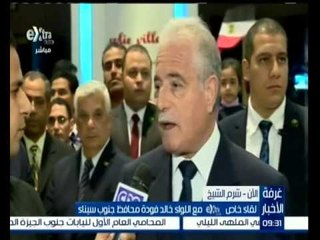 #غرفة_الأخبار | لقاء خاص مع اللواء خالد فودة "محافظ جنوب سيناء"