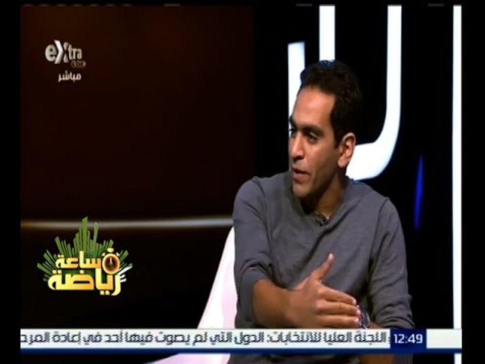 #ساعة_رياضة | الحلقة الكاملة 4 ديسمبر 2015 | لقاء مع ‫عادل مصطفي - نجم الأهلي السابق‬