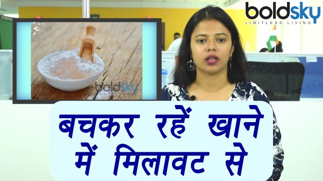 Food Adulteration, BEWARE! | Take Expert Advice | कहीं आपके खाने में भी तो नहीं है मिलावट | Boldsky
