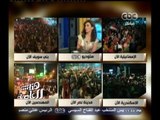 #هنا_العاصمة | لقطات مباشرة من مختلف ميادين مصر لإحتفالات المصريين بفوز الرئيس