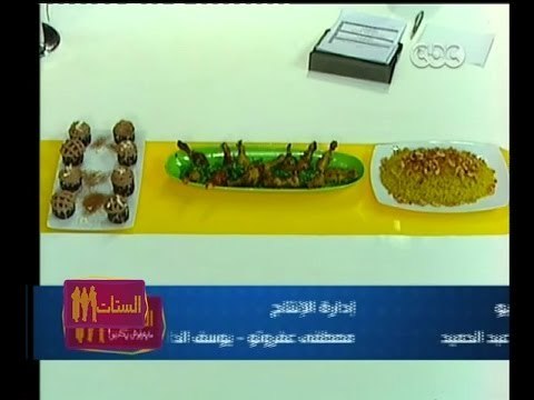 #الستات_مايعرفوش_يطبخوا | أرز بالمكسرات ـ دبابيس فراخ بالزبادى - كب كيك شيكولاتة