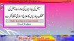 Haiz Ki Bimariyan Aur Ilaj in urdu | women period problems in urdu |Menses Problem in Urdu
