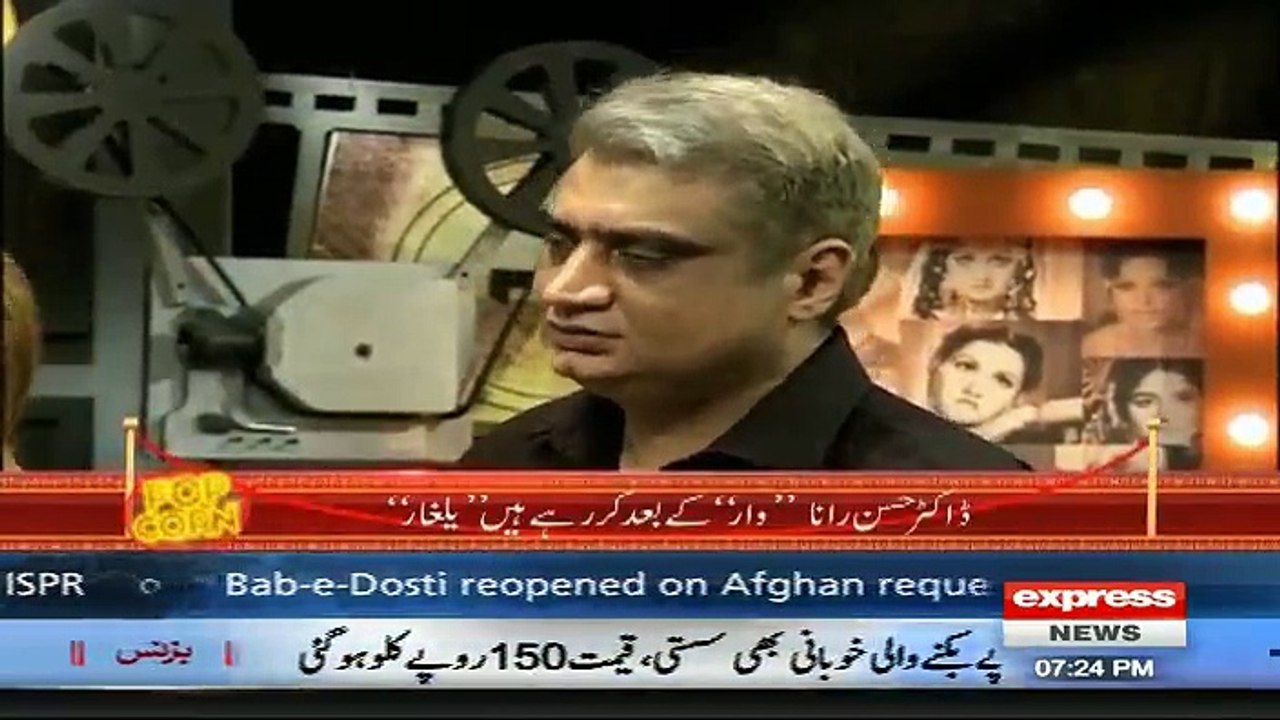 Pop Corn on Express News - 27th May 2017