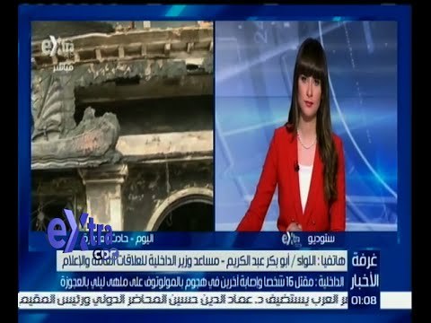 #غرفة_الأخبار | سعد : حادث ملهى العجوزة ناتج عن خلاف بين المتهمين والقائمين على الملهى