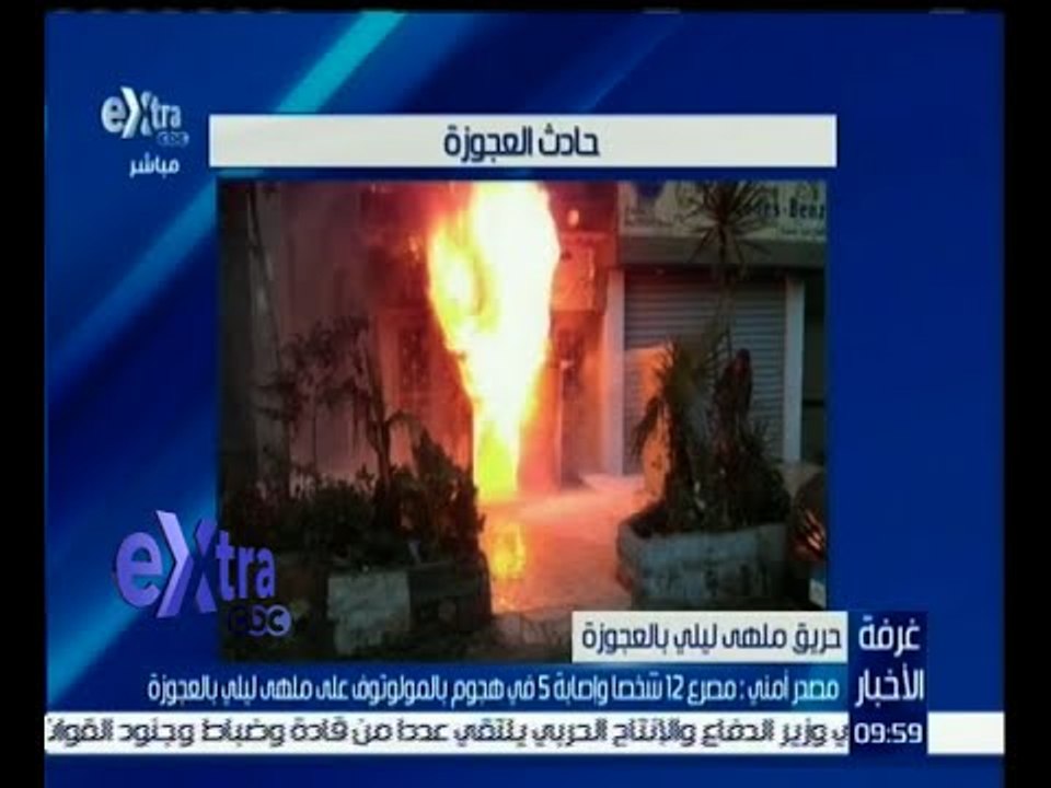#غرفة_الأخبار | مصدر أمني : مصرع 12 شخصا وإصابة...