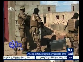 #غرفة_الأخبار | جولة حول العالم