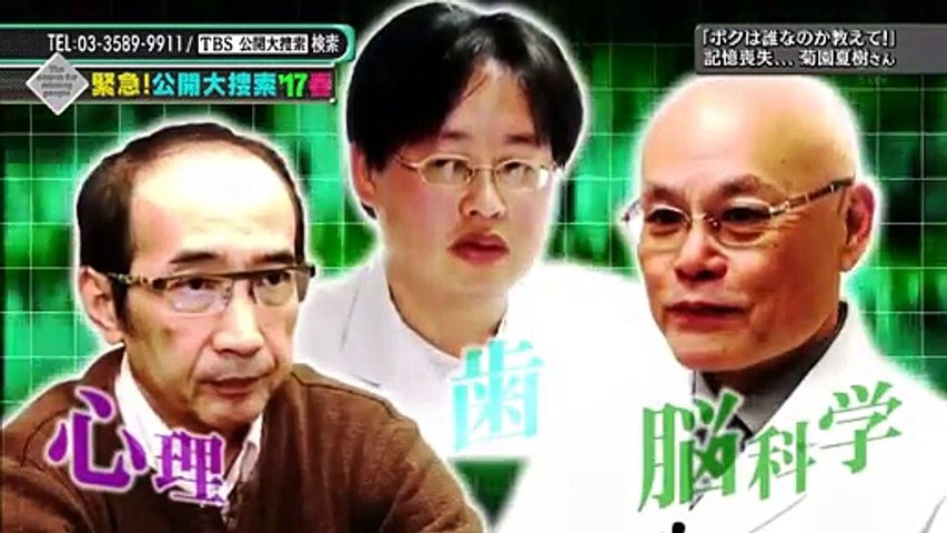 緊急 公開大捜索 17春 ボクは誰なのか 教えて 記憶喪失 失踪者sp 1 3 17年02月01日 Part 2 2 Video Dailymotion