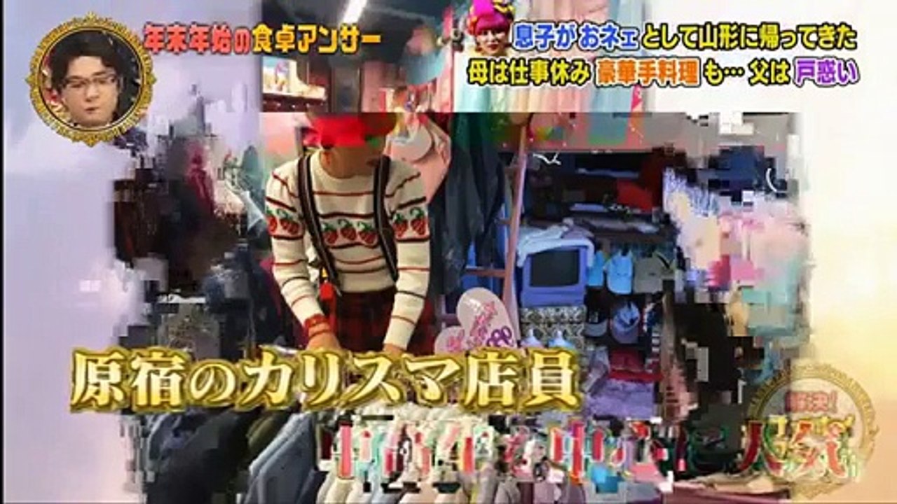 解決!ナイナイアンサー　2017年1月10日 170110 p2