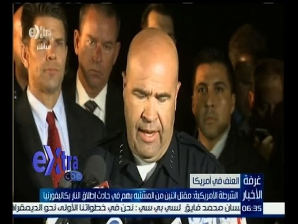 #غرفة_الأخبار | الشرطة الامريكية: مقتل اثنين من المشتبه بهم في حادث إطلاق النار بكاليفورنيا