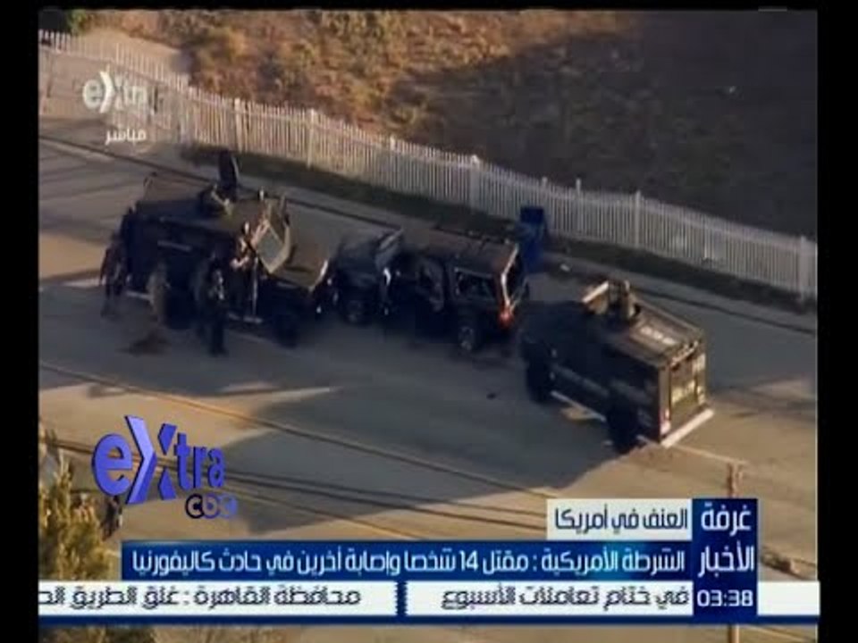 #غرفة_الأخبار | الشرطة الأمريكية : مقتل اثنين من المشتبه بهم في حادث إطلاق النار بولاية كاليفورنيا