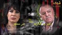 مسلسل حكم الهوى الحلقة 1 الاولى - HD - Hakam AlHawa Ep1