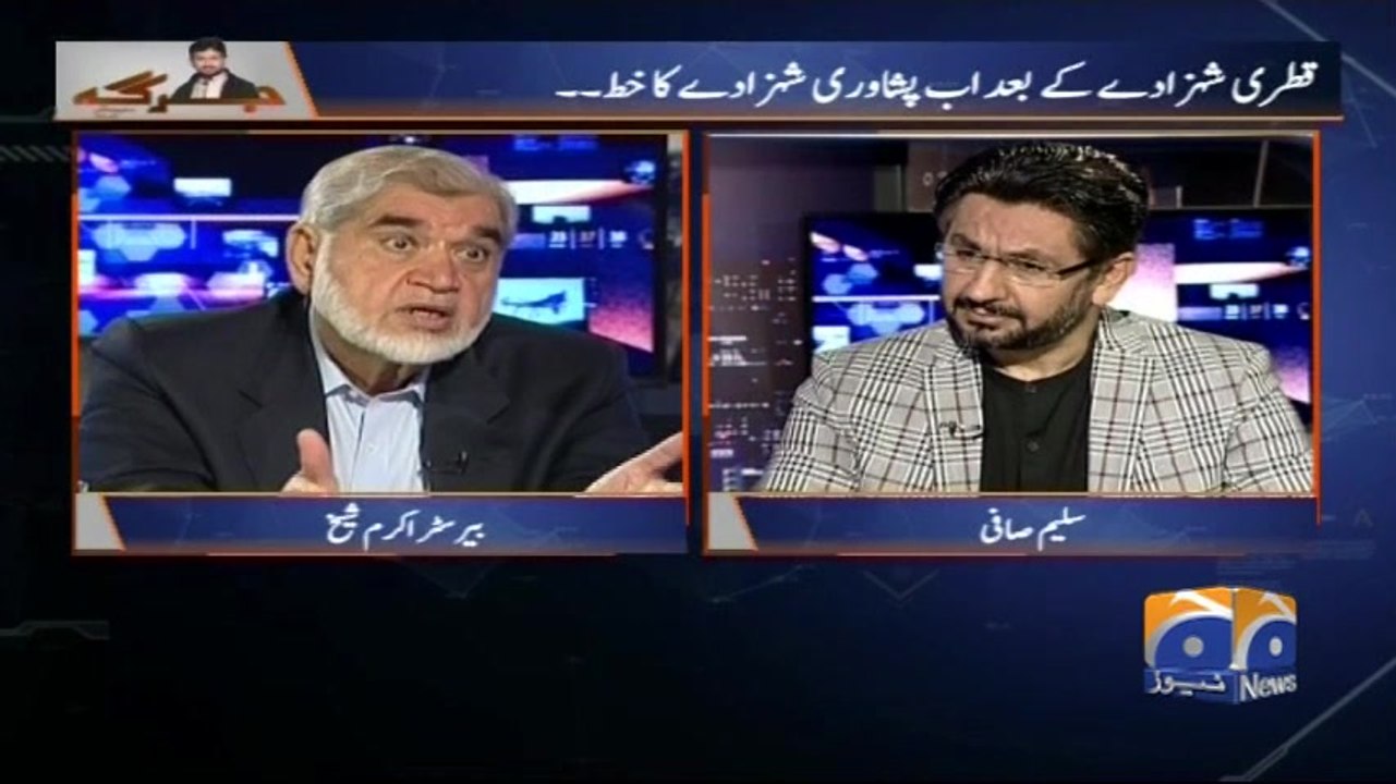 Jirga - 27-May-2017