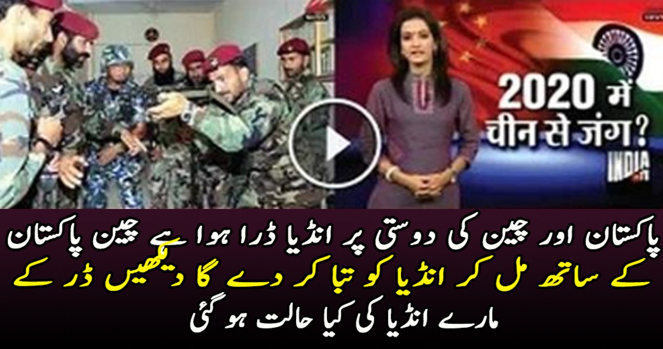 China May Attack India On In 2020 In Recent Times Armies Of India And China Came Face To Face In Arunachal Pradesh At I