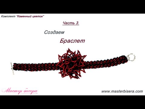 16. Комплект Каменный цветок. (часть 3)