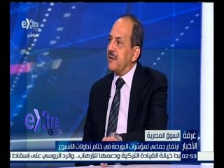 #غرفة_الأخبار | ‪‪ارتفاع جماعي لمؤشرات البورصة في ختام تداولات الأسبوع‬