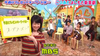 よしもと新喜劇　「探偵と呼ばれた男!?」　2013
