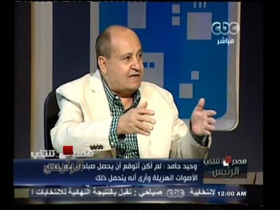 #مصر_تنتخب | لقاء خاص مع الكاتب وحيد حامد - الجزء الثالث