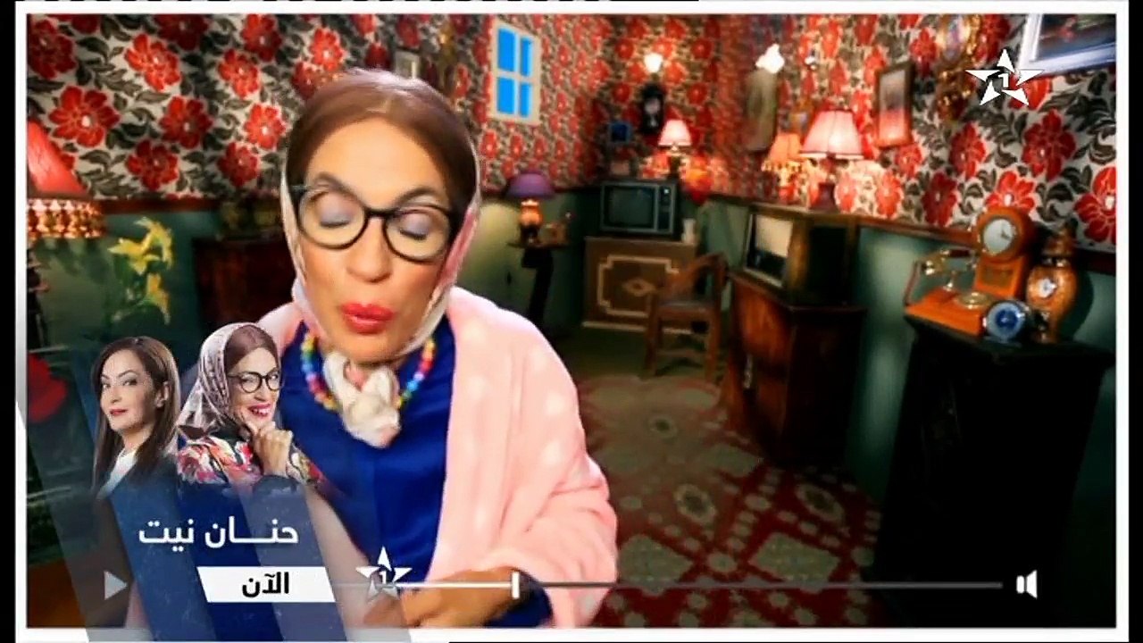 Hanane Nit 1 حنان نيت الحلقة
