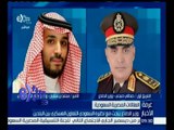 #غرفة_الأخبار | وزير الدفاع يبحث مع نظيره السعودي التعاون العسكري بين البلدين