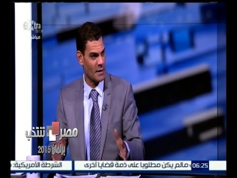 #مصر_تنتخب | رامي محسن : عدد من صوت في البرلمان في المرحلة الثانية يصل إلى 7 ملايين
