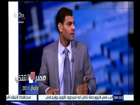 #مصر_تنتخب | رامي محسن يشرح مواصفات المعينين في مجلس النواب