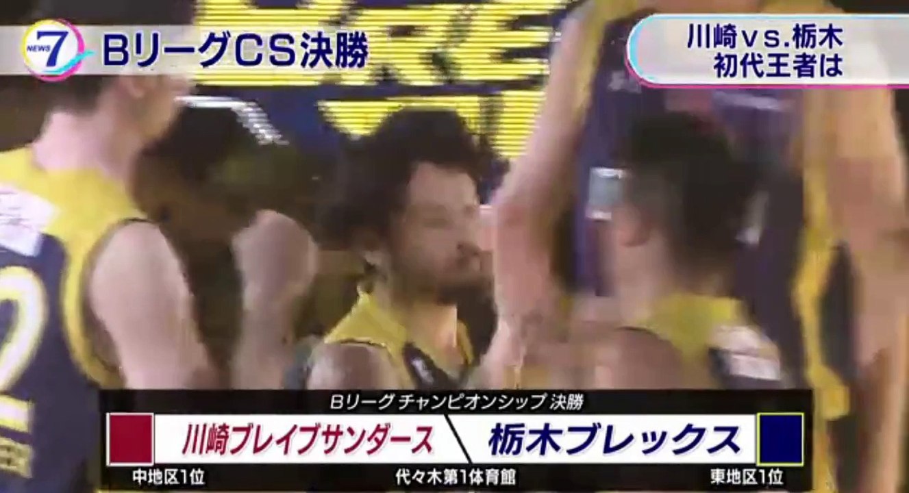 バスケットボールＢリーグ 栃木が初代王者に   2017年5月27日17時08分