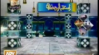 Istaqbal-e-Ramazan