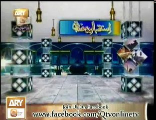 Istaqbal-e-Ramazan