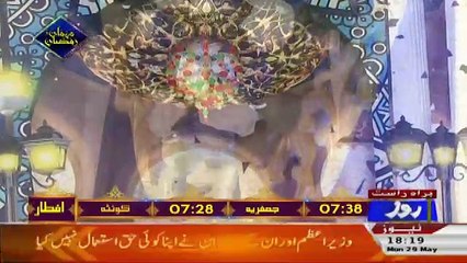 Mehman Ramzan On Roze Tv – 29th May 2017