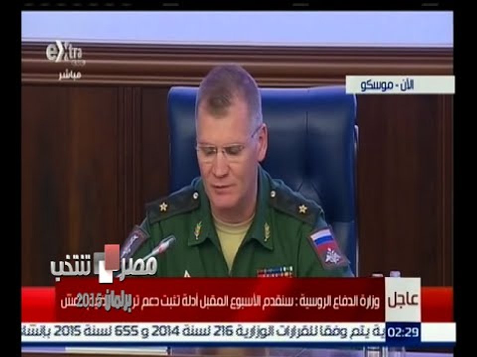 #مصر_تنتخب |‎ ‎وزارة الدفاع الروسية : الرئيس التركي وأفراد أسرته مشاركون في صفقات نفط مع داعش