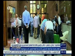 #مصر_تنتخب |‎ عادل حنفي: انتهت عملية فرز أصوات المصريين بالخارج منذ قليل