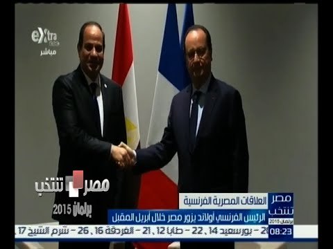 #مصر_تنتخب |‎ الرئيس الفرنسي أولاند يزور مصر خلال أبريل المقبل