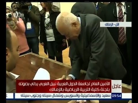 #مصر_تنتخب |‎ الأمين العام لجامعة الدول العربية نبيل العربي يدلي بصوته في الانتخابات البرلمانية