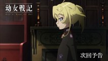 TVアニメ『幼女戦記』　第6.5話「戦況報�