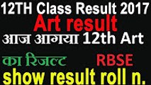 12th Class Art Result 2017 show roll number RBSE result 2017