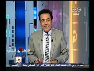 #مصر_تنتخب | خيري رمضان : مصر تنتخب الرئيس و مرسي مش رئيسي