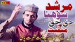 Ye Nazar Merry Peer Ki brand new manqbat new ramzaan album 2017 Abdul Ghafoor Qadri_HD