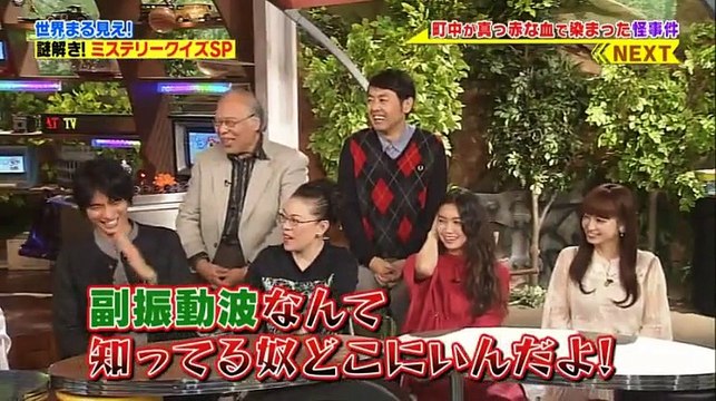 世界まる見え テレビ特捜部 16年12月19日 P1 Part 1 2 Video Dailymotion